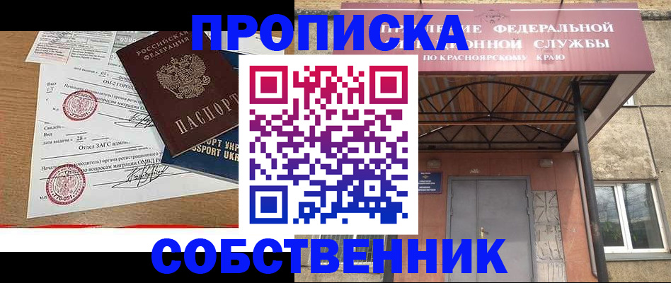 миграционный учет в Томске