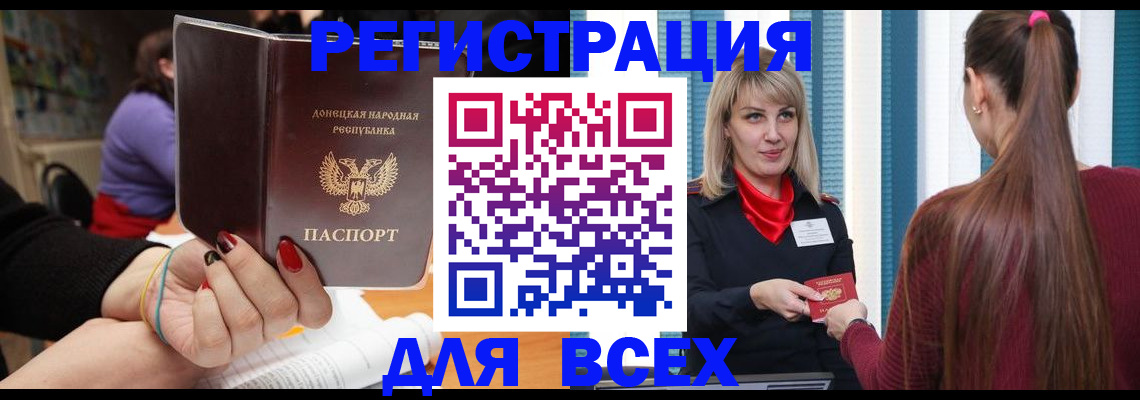 прописка паспорт в Томске