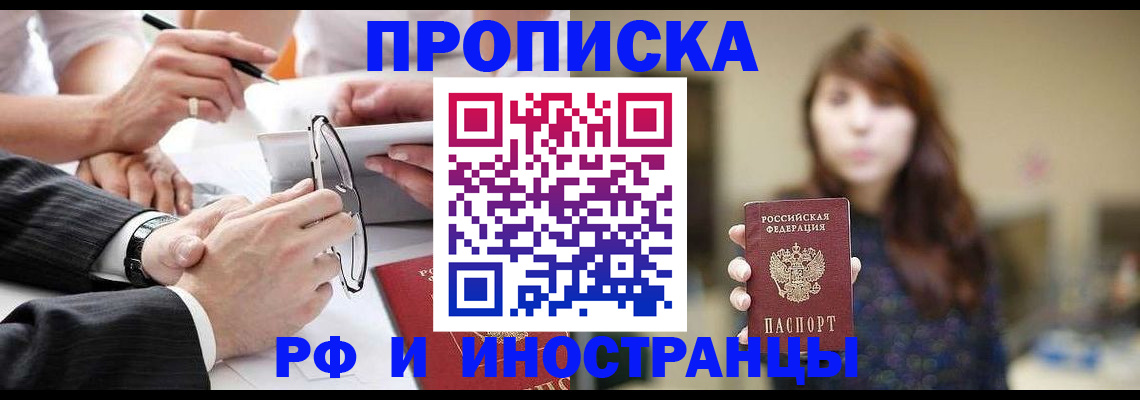 временная регистрация госуслуги в Томске
