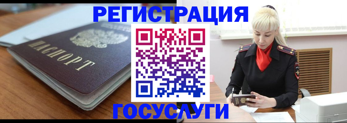 временная регистрация гарантия в Томске