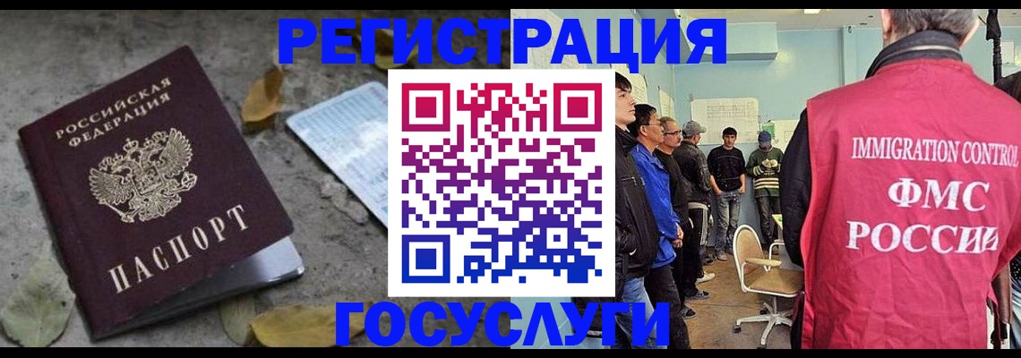 прописка для работы в Томске